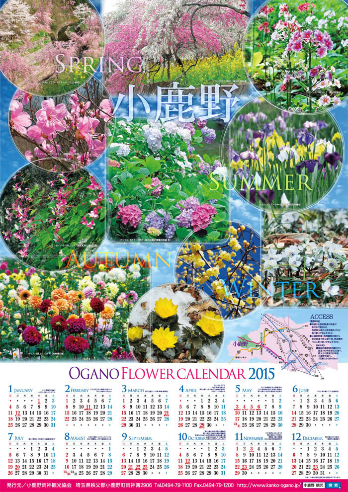 up_p_oganokalendar2015.jpg