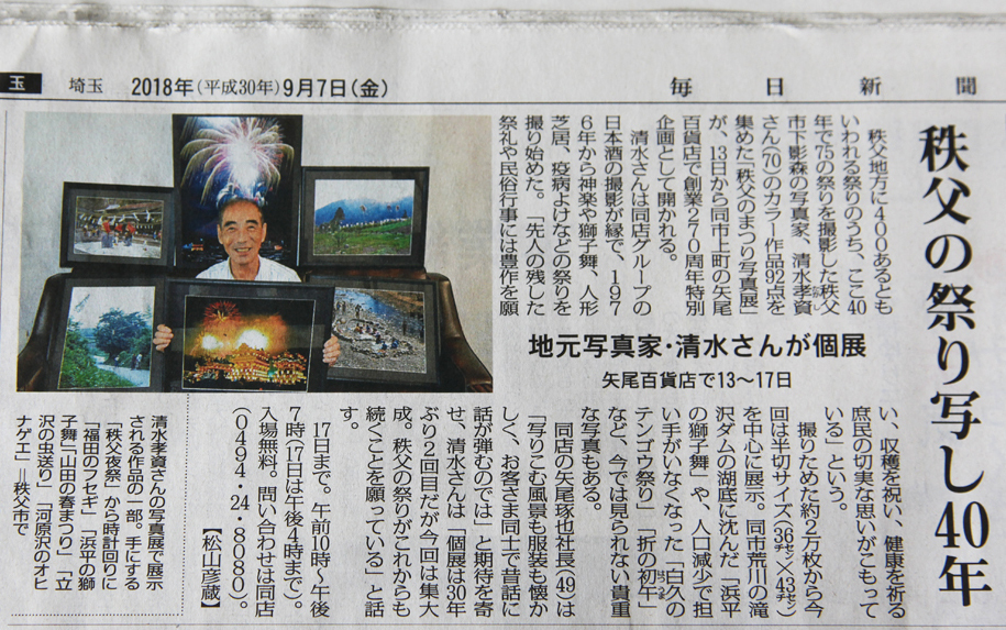 up-b-mainichi-shinbun.jpg